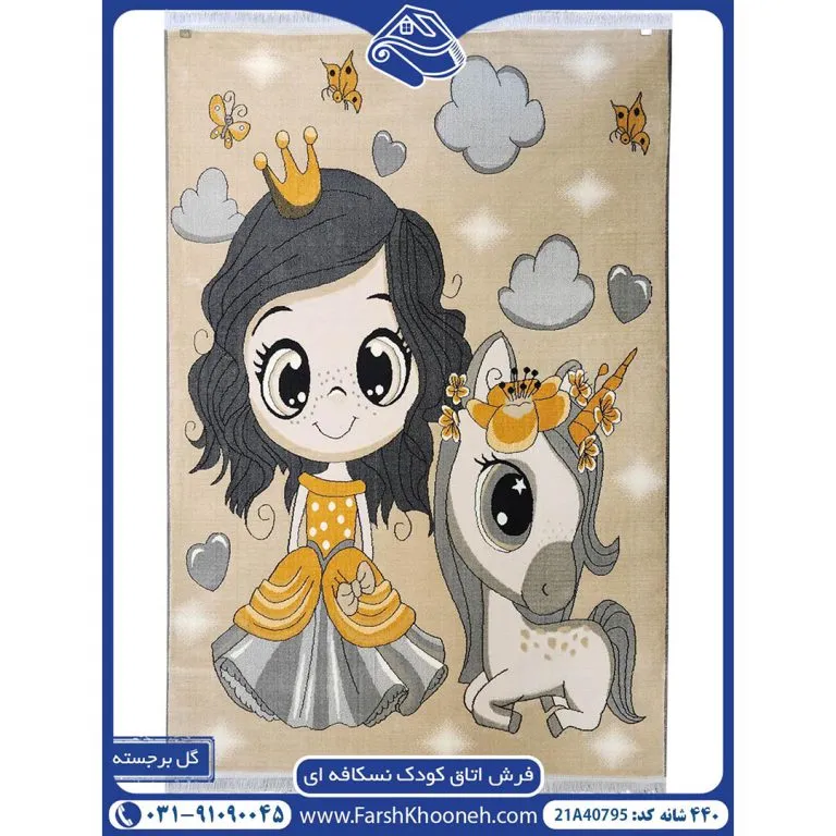 فرش کودک دخترانه طرح پرنسس و یونیکورن 440 شانه کد 21A40795 - فرشخونه