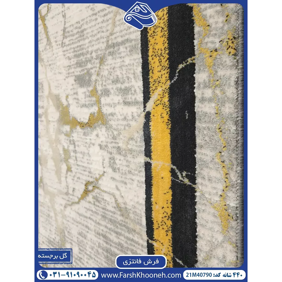 نمای کناری فرش مدرن طرح مرمر حاشیه مشکی طلایی 440 شانه