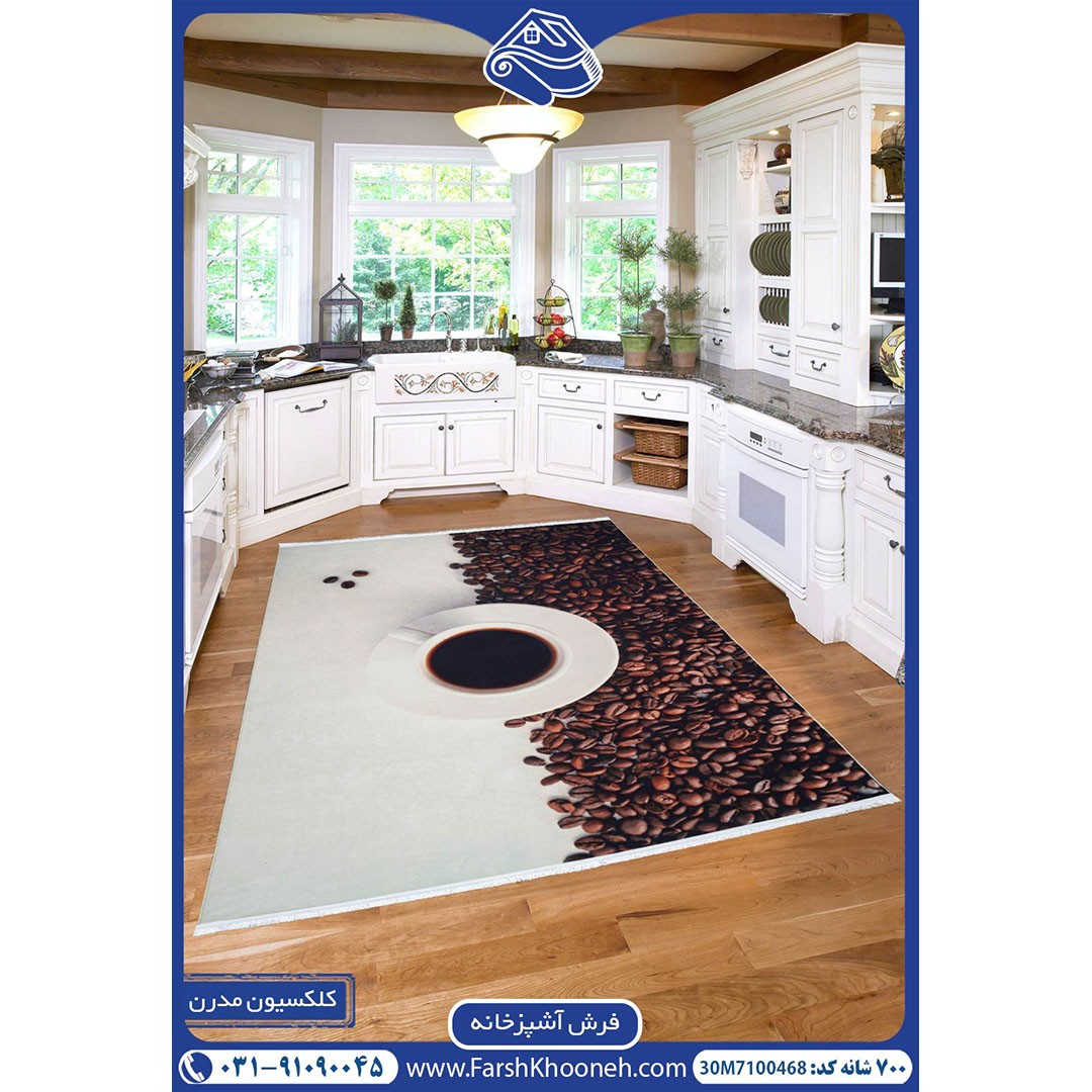 فرش آشپزخانه طرح دانه های قهوه در دکوراسیون