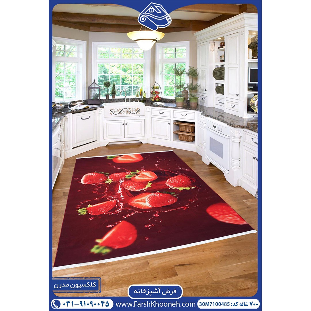 قیمت مناسب فرش آشپزخانه جدید مدل توت فرنگی