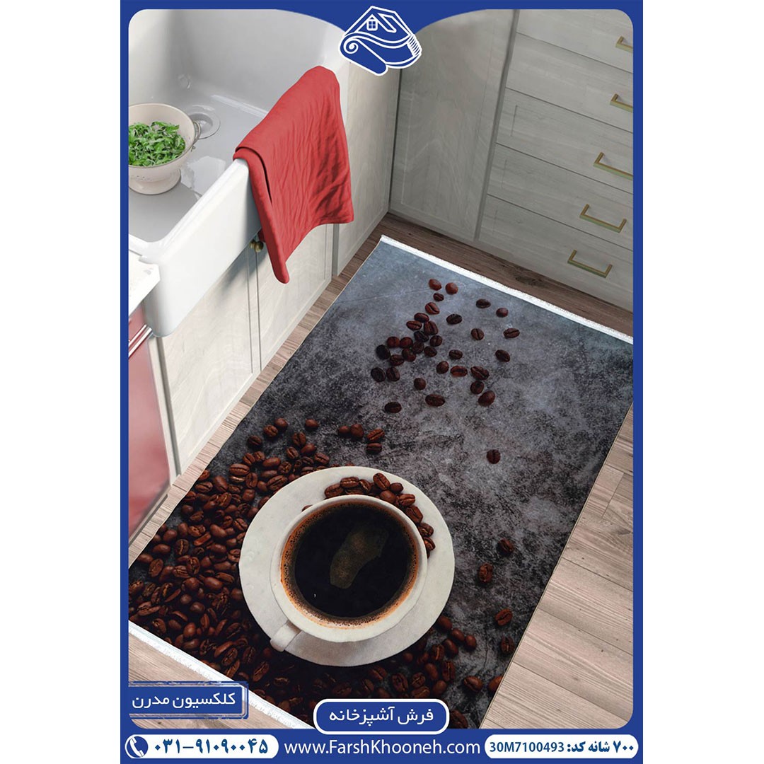 فرش آشپزخانه طرح دانه قهوه زمینه طوسی با لطافت بالا