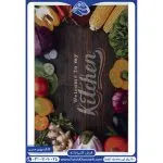 فرش آشپزخانه طرح سبزیجات و kitchen کد 7100496 - فرشخونه