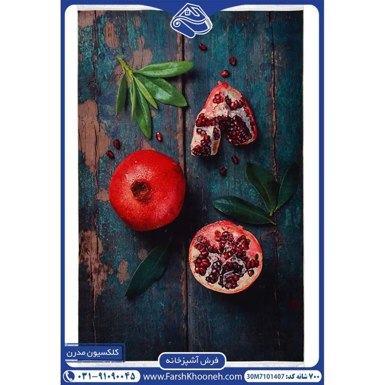 فرش آشپزخانه طرح انار 700 شانه کد 7101407