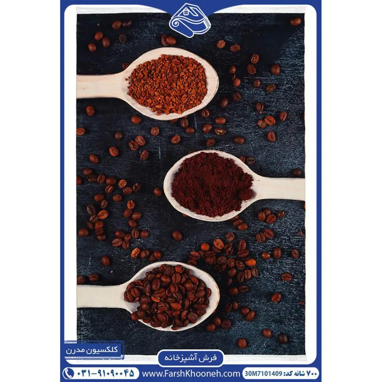 فرش آشپزخانه طرح قهوه 700 شانه