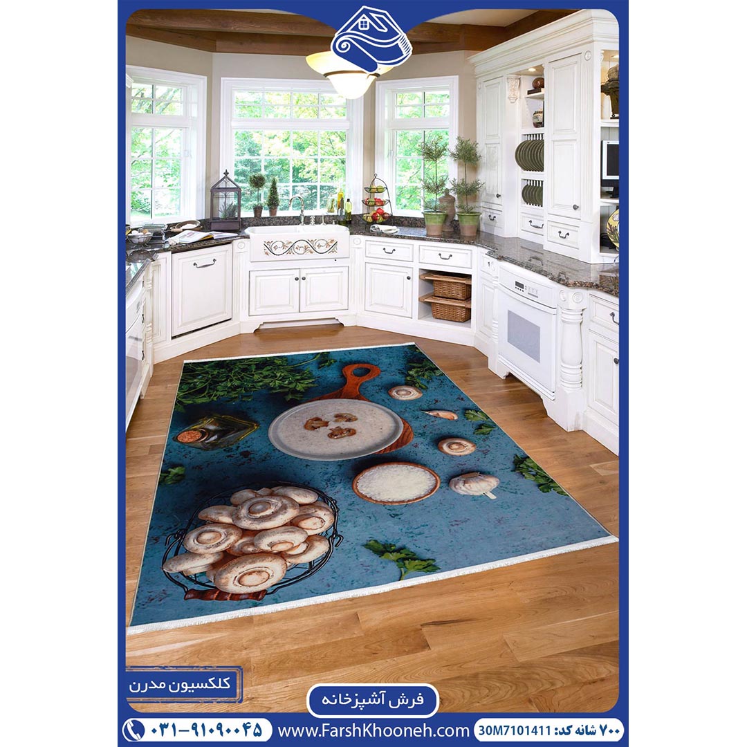 فرش آشپزخانه رنگ آبی طرح قارچ