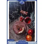 فرش آشپزخانه طرح چای عصرانه 700 شانه کد 7101415