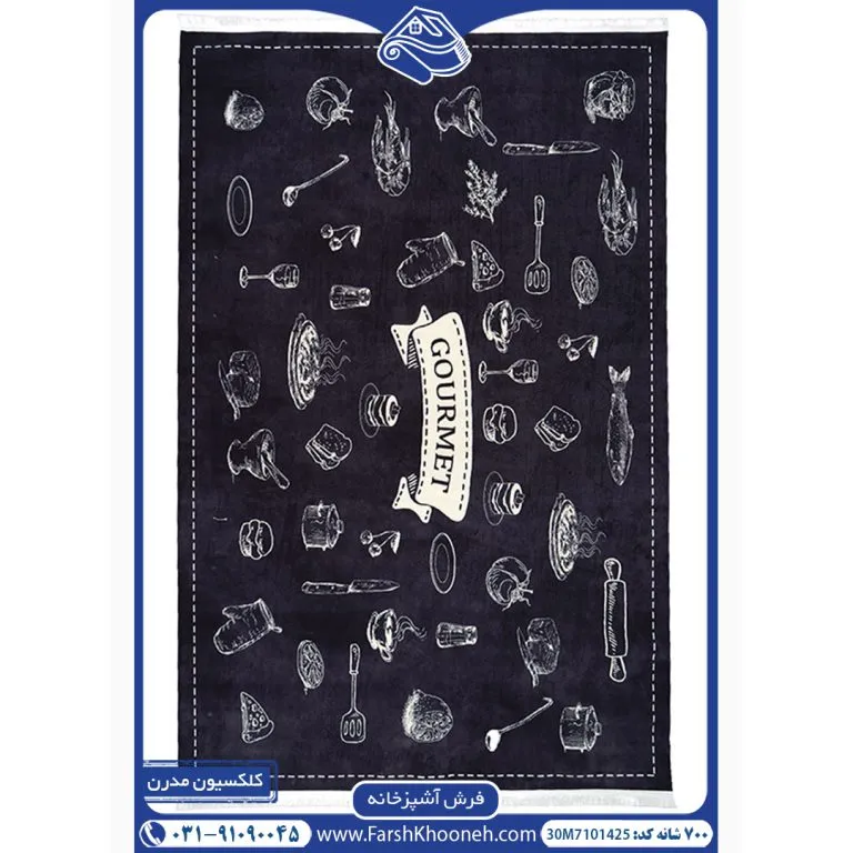 فرش آشپزخانه طرح gourmet محصول 700 شانه کد 7101425 - فرشخونه