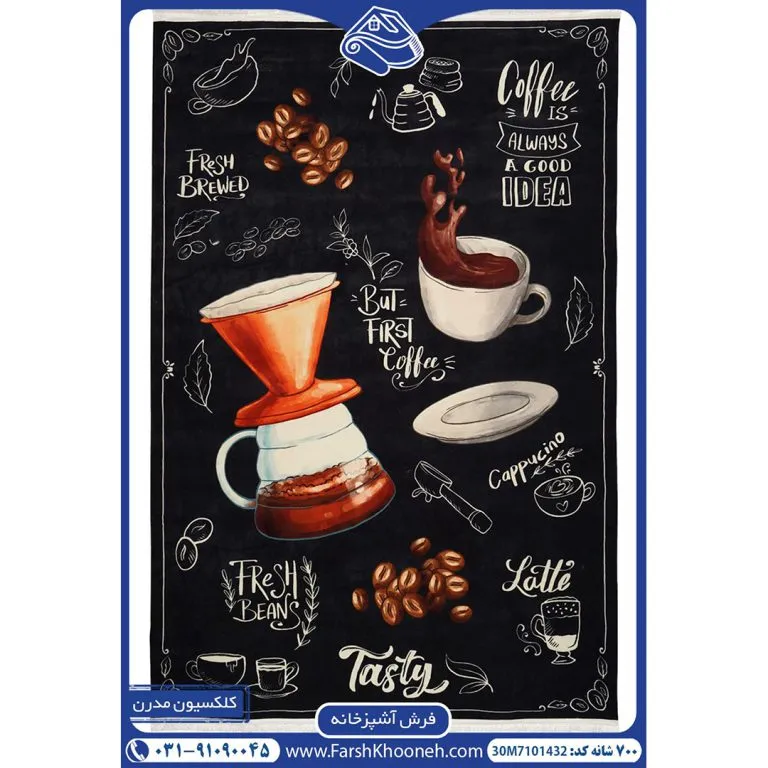 فرش فانتزی آشپزخانه طرح قهوه 700 شانه کد 7101432