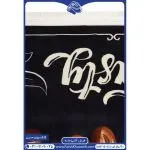 فرش فانتزی آشپزخانه طرح tasty 700 شانه