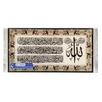 تابلو فرش ایت الکرسی زیبا