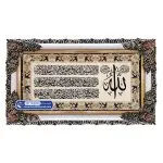تابلو فرش آیت الکرسی با حاشیه گل زمینه کرم کد 46005
