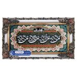 تابلو فرش چهار قل زمینه سبز کد 10196