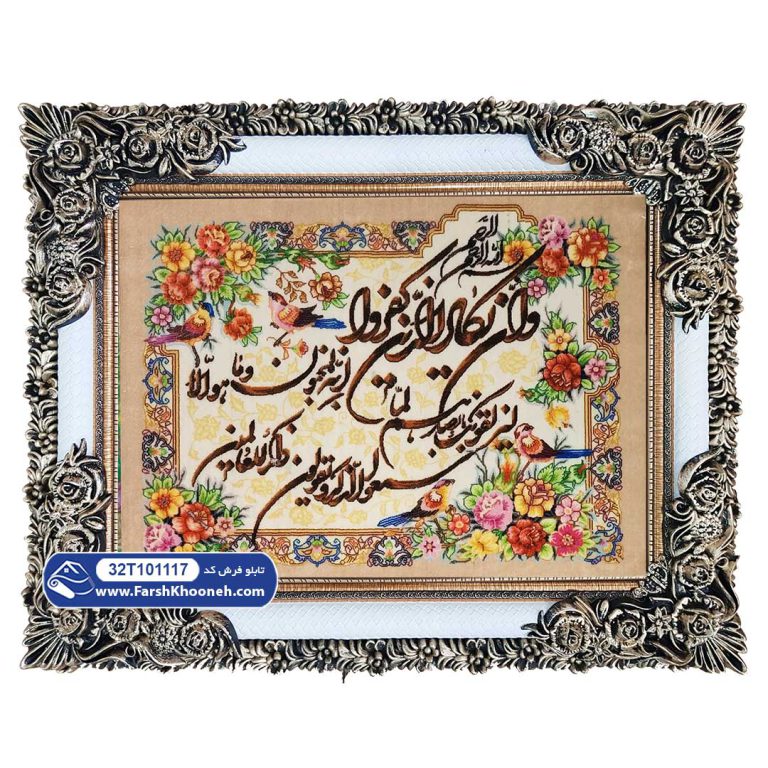 تابلو فرش وان یکاد گل و بلبل کد 1117