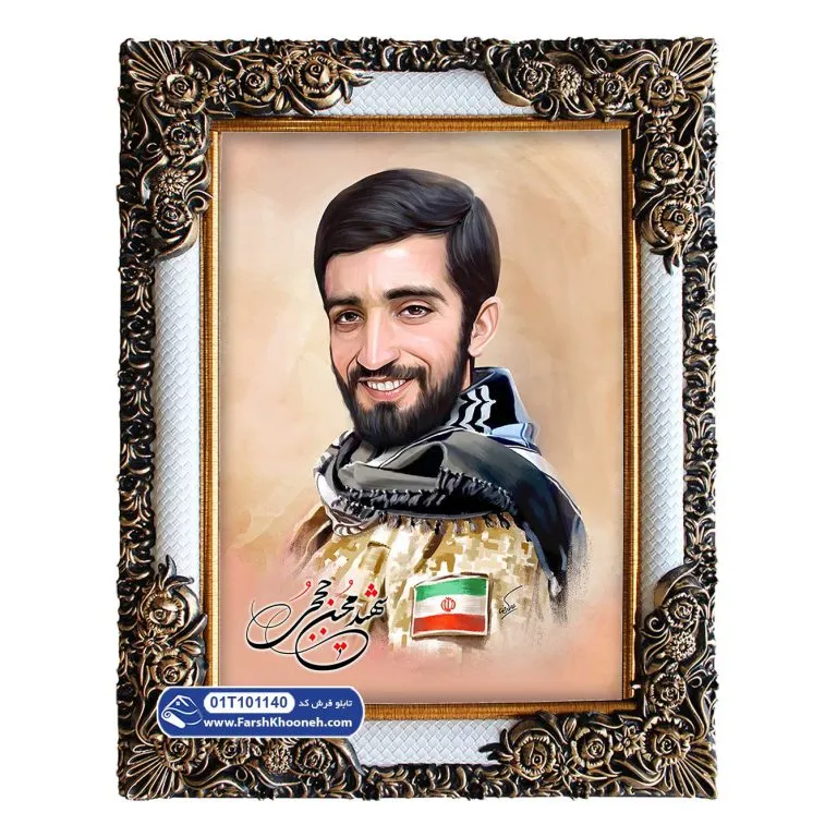 تابلو فرش نقاشی شهید حججی کد 101140 - فرشخونه
