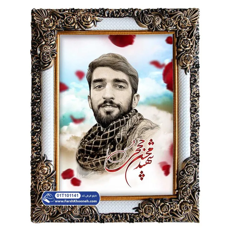 تابلو فرش شهید محسن حججی کد 101141 - فرشخونه