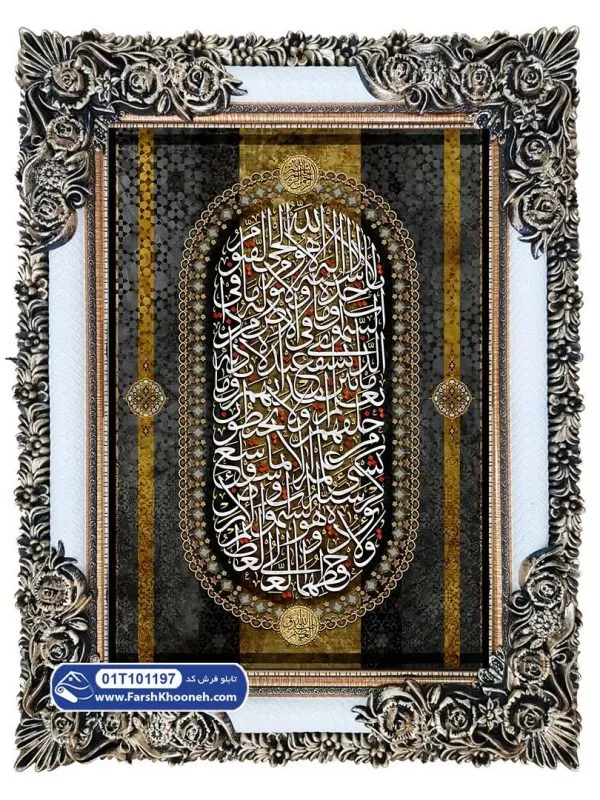 تابلو فرش آیه الکرسی