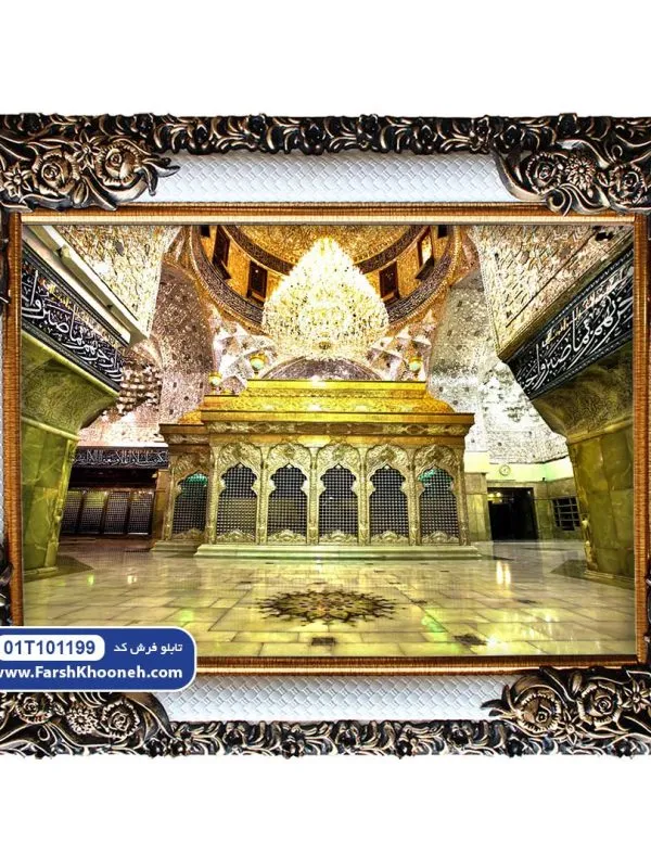 تابلو فرش مذهبی طرح ضریح ابا عبدالله