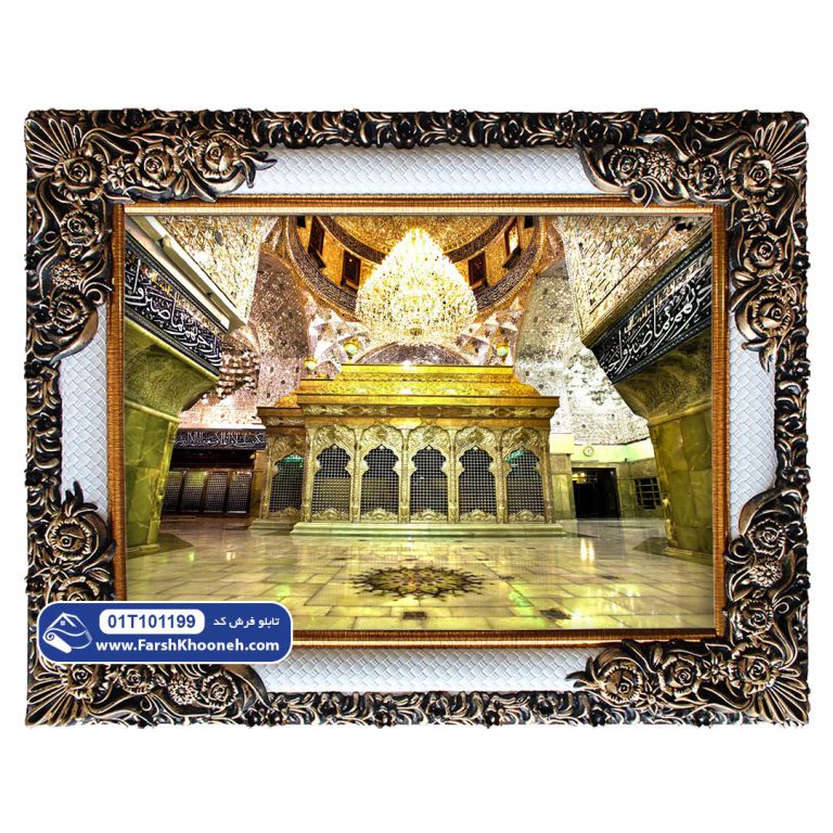 تابلو فرش مذهبی طرح ضریح ابا عبدالله