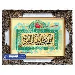 تابلو فرش اللهم عجل لولیک الفرج کد 9153
