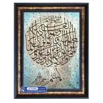 تابلو فرش آیه وان یکاد طرح دایره کد 081