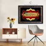 نمایی از تابلو فرش ماشینی ارزان طرح محرم در دکوراسیون
