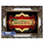تابلو فرش حدیث حسین کشتی نجات کد 104