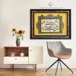 تابلو فرش طرح توکل در دکوراسیون