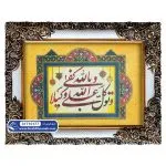 تابلو فرش طرح توكل على الله وكفى بالله وكيلا کد 177