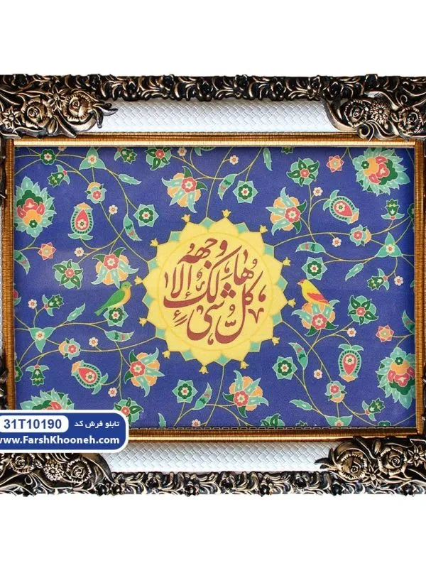 تابلو فرش طرح ذکر امام علی
