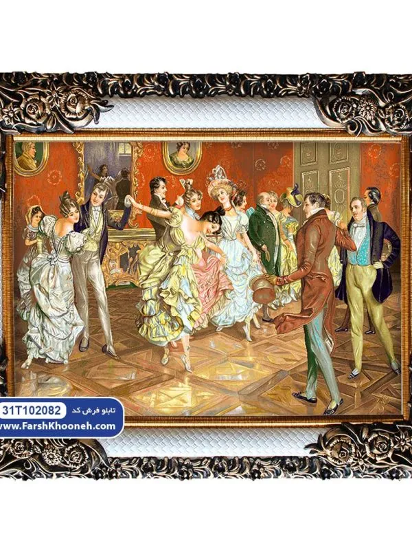تابلو فرش مجلس رقص کد 102082
