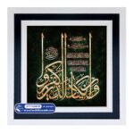 تابلو فرش وان یکاد با خط خوشنویسی زمینه سبز کد 103619