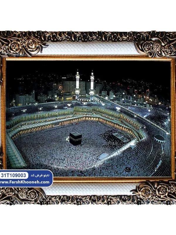 تابلو فرش طرح خانه خدا