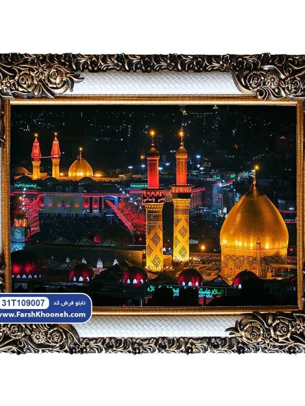تابلو فرش شب بین الحرمین کد 9007