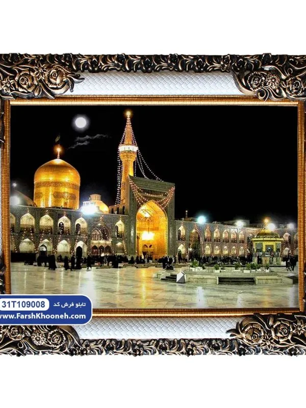 تابلو فرش حرم امام هشتم کد 109008