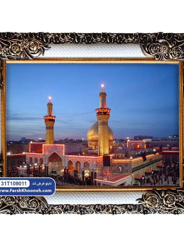 تابلو فرش حرم امام حسین کد 109011 - فرشخونه