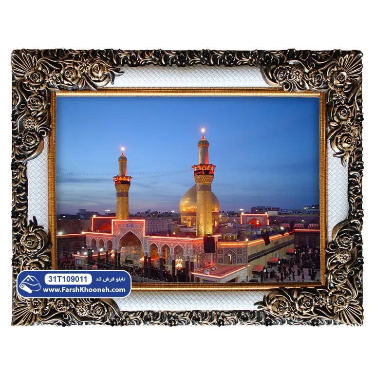 تابلو فرش حرم امام حسین کد 109011 - فرشخونه