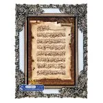تابلو فرش آیت الکرسی طرح کاغذ قدیمی کد 46037