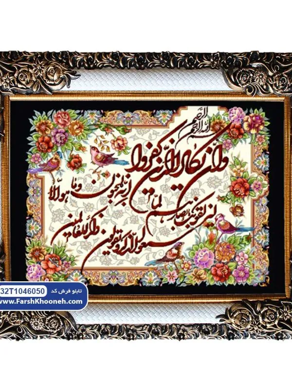 تابلو فرش وان یکاد گل و بلبل زمینه مشکی کد 46050 - فرشخونه