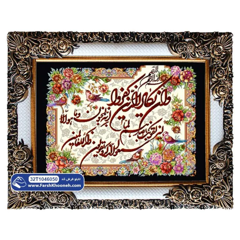 تابلو فرش وان یکاد گل و بلبل زمینه مشکی کد 46050 - فرشخونه