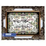 تابلو فرش طرح وان یکاد کد 46051