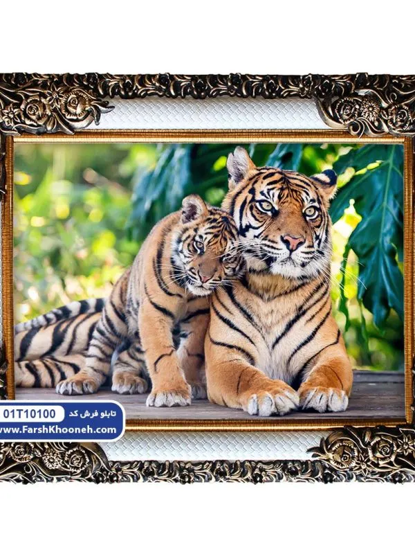 تابلو فرش حیوانات ببر و بچه ببر کد 10100