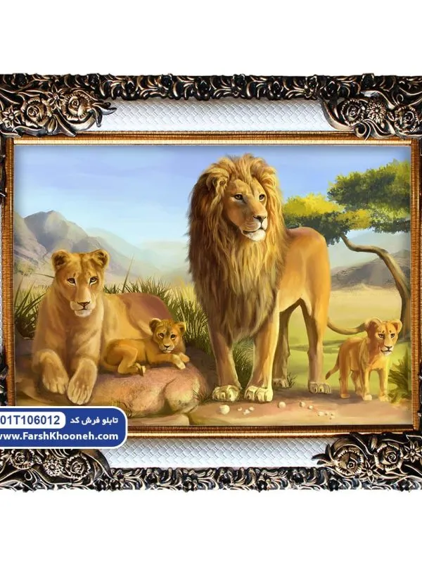 تابلو فرش طرح خانواده شیر کد 106012