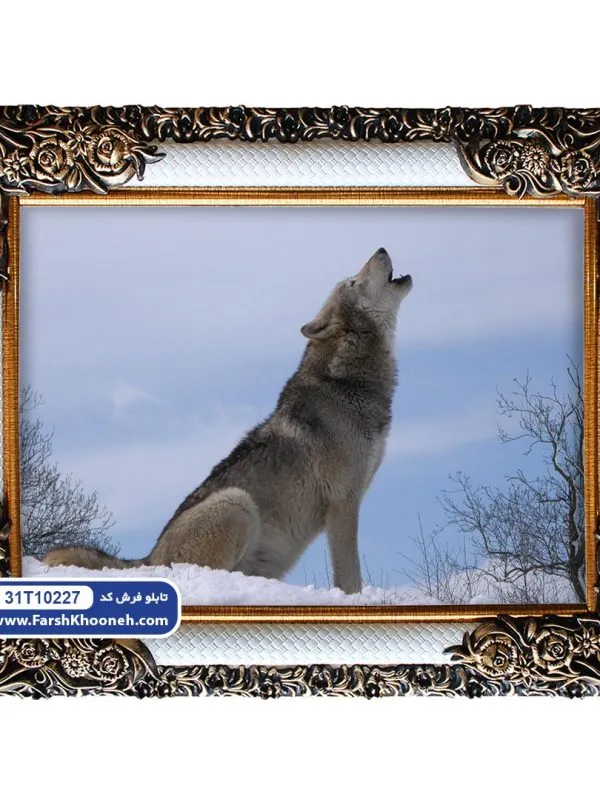 تابلو فرش زوزه گرگ کد 10227