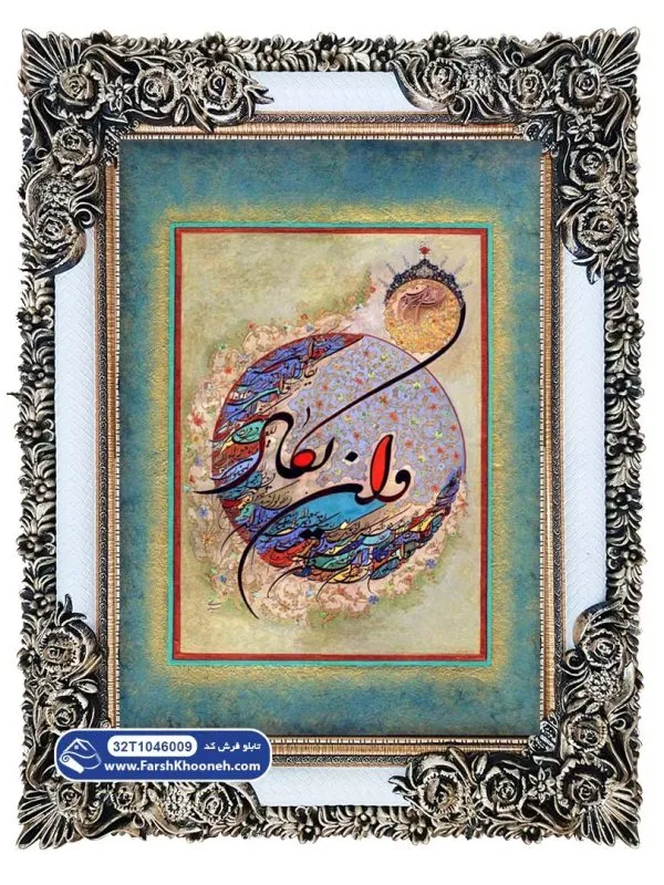 تابلو فرش آیه وان یکاد با خط نستعلیق کد 46009
