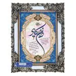تابلو فرش وان یکاد حاشیه آبی کد 46010
