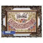 تابلو فرش آیه وان یکاد گلفرنگ کد 32T1046012