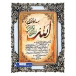 تابلو فرش آیه الکرسی رنگی کد 46022