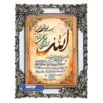 تابلو فرش آیه الکرسی رنگی کد 46022