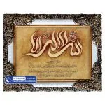 تابلو فرش آیه الکرسی کالیگرافی کد 46023