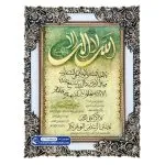 تابلو فرش آیت الکرسی خط زرد طلایی کد 46024